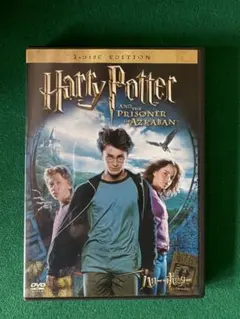 ハリー・ポッターとアズカバンの囚人 2枚組
