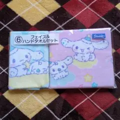 サンリオ　シナモロール　タオルセット