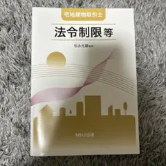 松永光雄・米村明芳 23年度 東大理係数学研究 通期講習 駿台 数学 テキスト 23年度 東大理係数学研究 松永光雄・米村