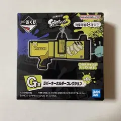 スプラトゥーン 一番くじ G賞