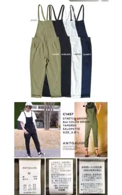 ANTGAUGE C1457 ブラック Lサイズ サロペット