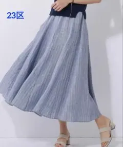 【23区×LIBECO】上質リネン フレアロングスカート ストライプ 38のサムネイル