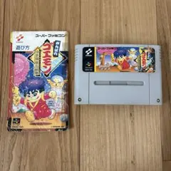 がんばれゴエモン ゆき姫救出絵巻　SFC