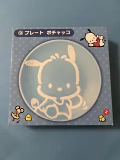 サンリオ　プレート　ポチャッコ