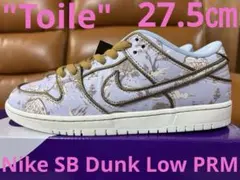 Nike SB Dunk Low PRM 