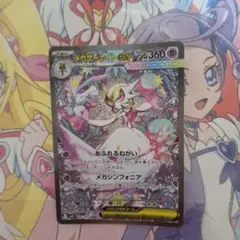 最安値】ポケモンカード メガエルレイドex SAR WINNER 証明書 - メルカリ