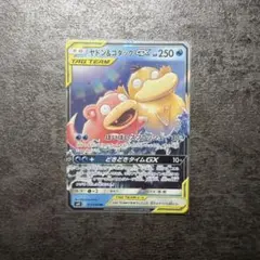 ヤドン&コダックGX RR SM11 ミラクルツイン 011/094