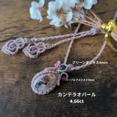 カンテラオパール ネックレス