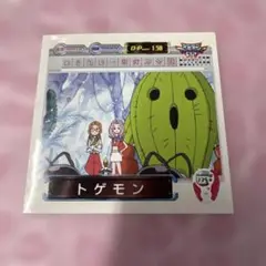 デシモンアドベンチャー02 シール烈伝 トゲモン