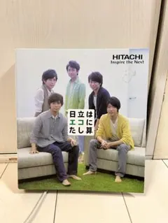 嵐　日立　クリアポケットファイル　非売品
