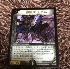 邪獄ギリアム プロモ 英語 PSA9 邪獄ギリアム プロモ 英語 PSA9 邪獄ギリアム プロモ 英語 PSA9