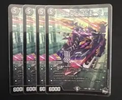 アーテルゴルギーニ 初期 4枚セット 24時間以内発送