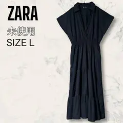 【未使用】 ZARA ポプリン カクシュール ティアード マキシ ワンピース