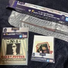 ハリーポッター 一番くじ ハリーセット