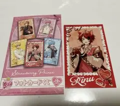 すとぷり バレンタインフォトカード 莉犬くん