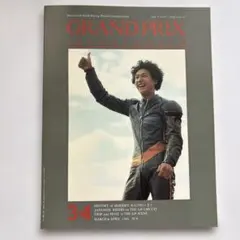 1986年 GRAND PRIX ILLUSTRATED 3・4月合併号 No8