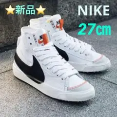 ⭐️新品⭐️ NIKE  BLAZER MID ’77 JUMBO 27㎝