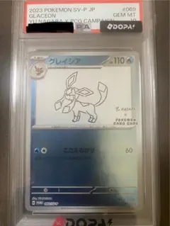 ポケモンカード YU NAGABA グレイシア ブースター PSA10 - メルカリ