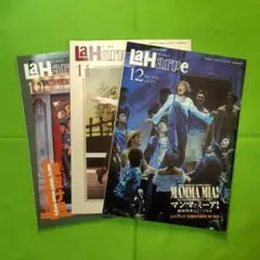 劇団四季　会報誌　アルプ 2002年【3冊】