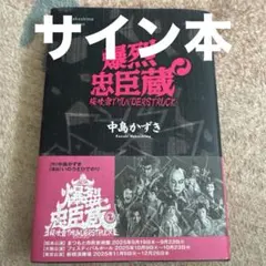 ☆ 狂言師 野村万作・野村萬齋 DVD-BOX - メルカリ