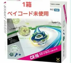Beyblade X CX-16 スタートダッシュセットC ベイコード未使用 - メルカリ