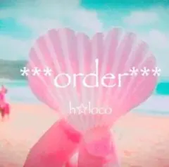 •••♡様••オーダーページ•••