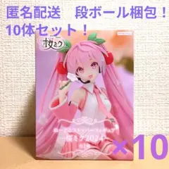 初音ミク　ぬーどるストッパー　桜ミク2024　10体セット！