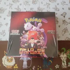ポケモンカード　ロケット団の栄光　シュリンク付き