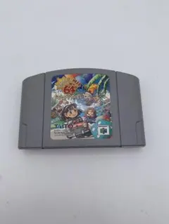 動作品　ニンテンドー64 爆笑人生　めざせリゾート王
