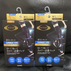 新品♡ライザップ♡着圧レギンスSUMMER TYPE♡M〜Lサイズ♡2枚セット