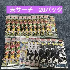 テラスタルフェスex バラ20パック　まとめ売り テラスタルフェスex バラ20パック まとめ売り - メルカリ