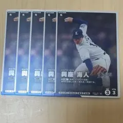 【未使用】ファンスターズリーグ R 與座 海人 5枚セット ライオンズ