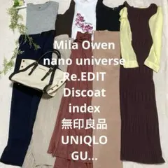 【まとめ売り】大人フェミニン夏コーデ全10品❣️