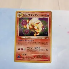 2026年最新】やさしいウインディの人気アイテム - メルカリ