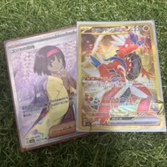 エリカの招待 SR & コライドンex UR 2枚セット