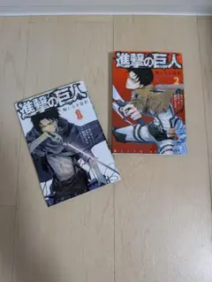 進撃の巨人「 悔いなき選択」1・2巻 セット