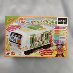 おしゃべりアンパンマン列車 ジョイパレット