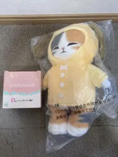 一番くじ　mofusand モフサンド　Ｂ賞　Ｄ賞　まとめ売り　２点セット