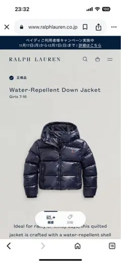 ショート丈 ダウンジャケット