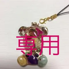 D A Dさん専用オルゴナイト♪努力をみのらせてくれるクマさん☆キーホルダー