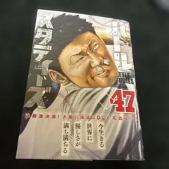 バトルスタディーズ 47