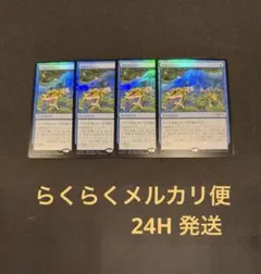 MTG 洪水の大口へ PWSプロモ FOIL 4枚セット - メルカリ