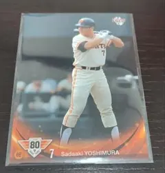 2014BBM80周年カード 吉村貞章カード57