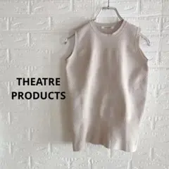 THEATRE PRODUCTS JPN 2 ジャガードニットベスト ベージュのサムネイル
