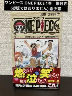 2026年最新】ワンピース 巻 レアの人気アイテム - メルカリ