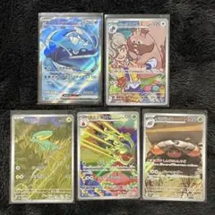 SR ヘイラッシャex 他 熱風のアリーナ SR AR 5枚セットまとめ売り