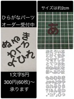 2026年最新】クラフトパンチ ひらがなの人気アイテム - メルカリ