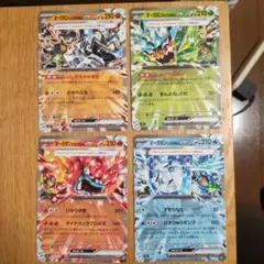 オーガポンEXカード4枚セット