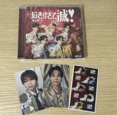 M!LK 爆裂愛してる/好きすぎて滅 VOS盤＆塩﨑太智・集合トレカ3枚セット