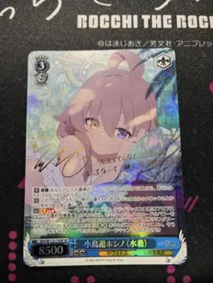 ヴァイスシュヴァルツ ブルーアーカイブ SP 小鳥遊ホシノ(水着) - メルカリ